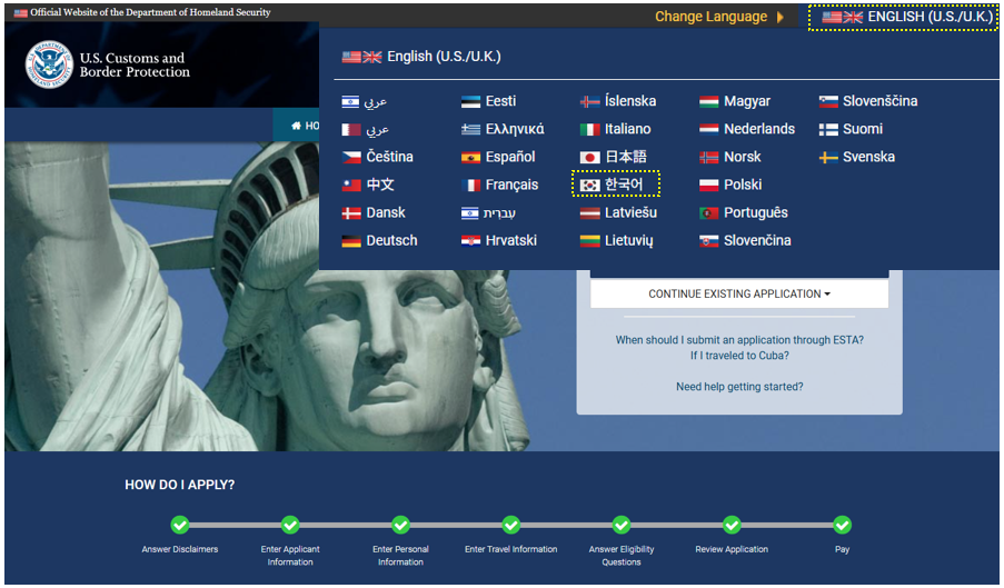 ESTA-발급방법-설명