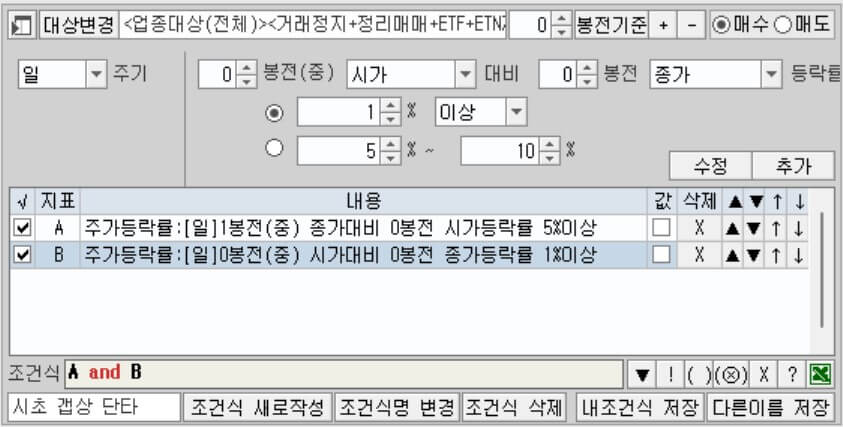 조건검색기 설정 1)