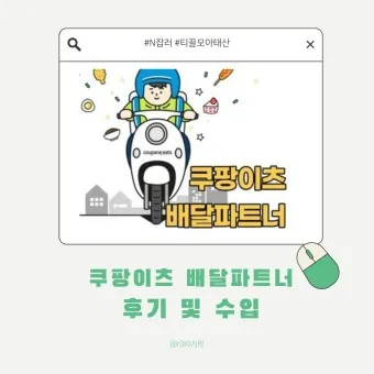 쿠팡이츠 사장님사이트 바로가기 효율적인 사용 방법_15