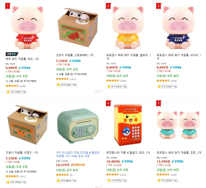 2025년 초등학생 일주일 용돈 얼마가 적당할까 적정 금액, 지급방식, 저축습관 쿠팡