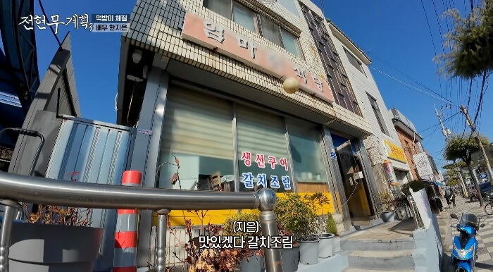 엄마손식당