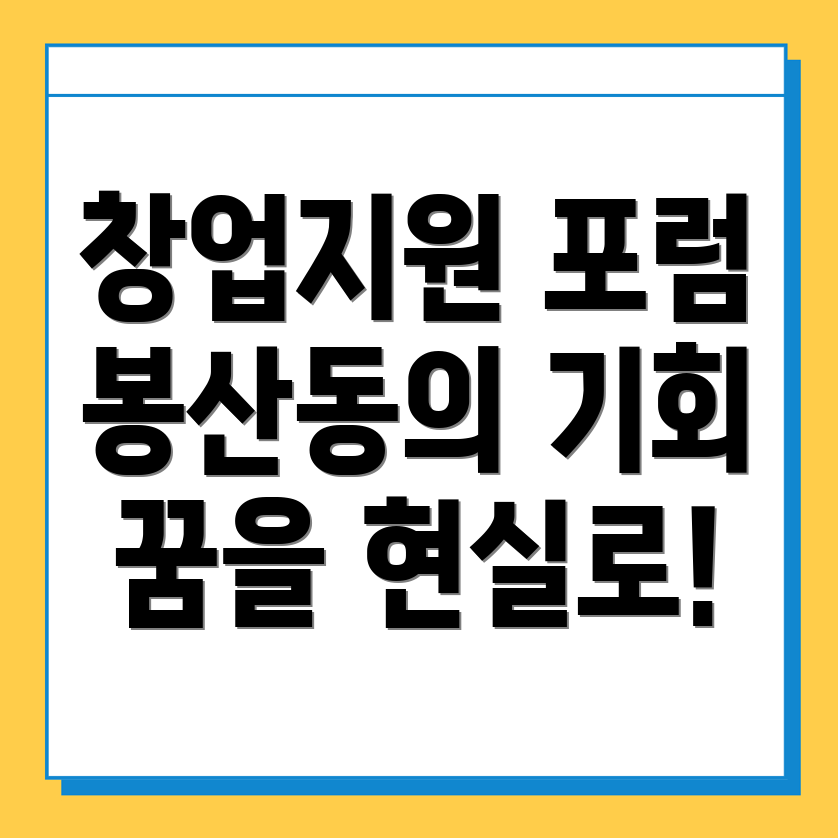 대구 창업 지원
