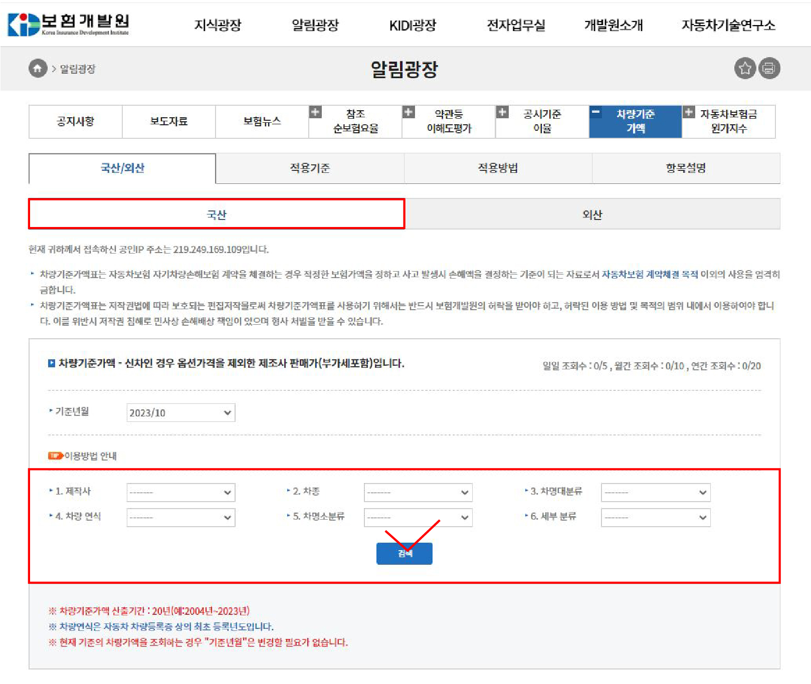 차량가액