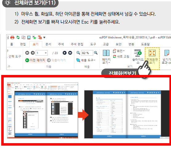 ezpdf editor 3.0 무료 다운로드 사이트