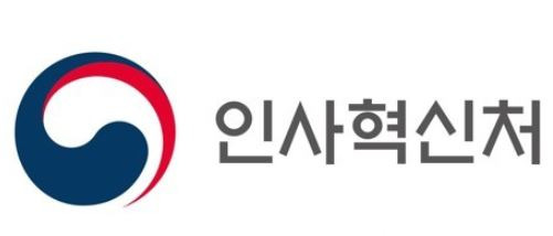 인사혁신처 나라일터