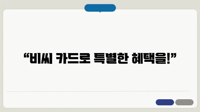 비씨 카드 신청
