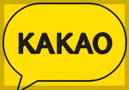 카카오 이미지
