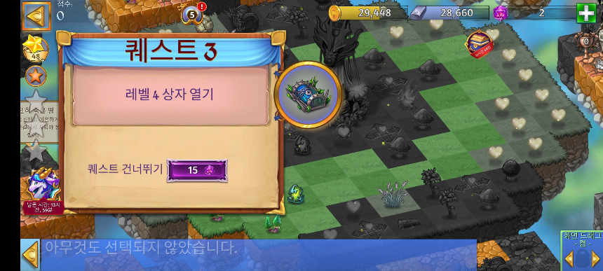 고대의 토템 퀘스트 3