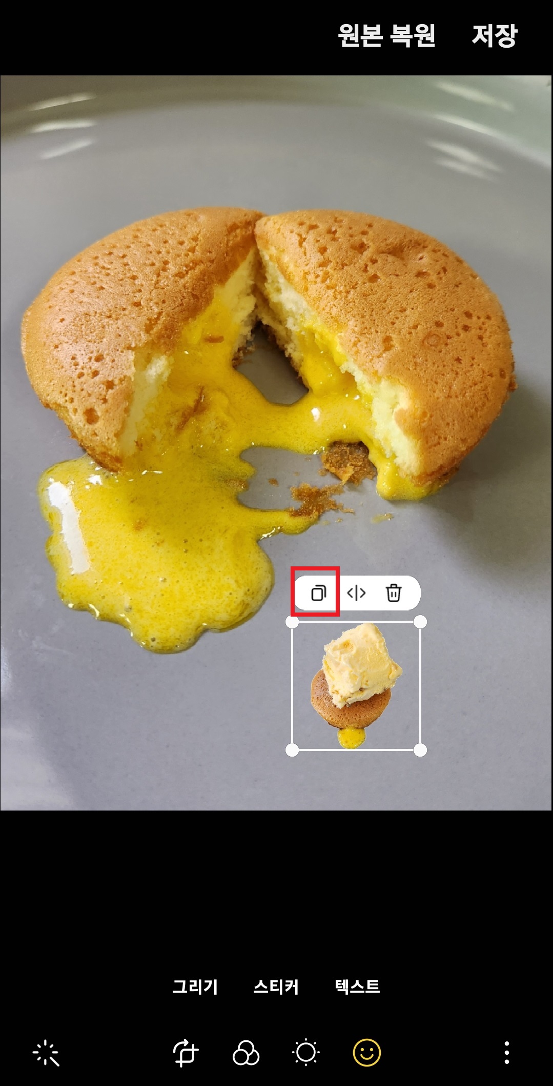 갤럭시 핸드폰 누끼 따는 방법 11