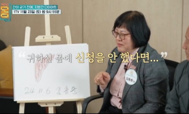 지방간환자