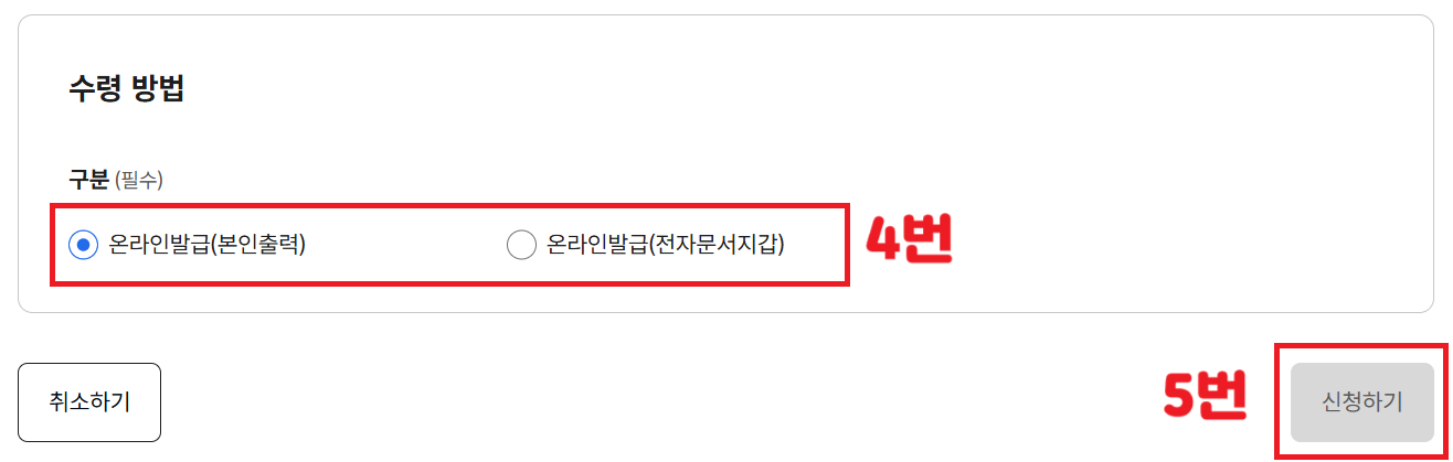 보건증 인터넷발급