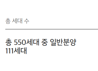 e편한세상 당산 리버파크 분양가 청약 모델하우스