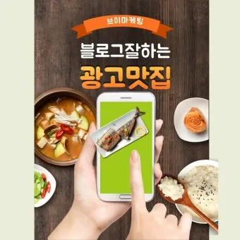 음식점 광고 디자인 지하철 광고디자인 메뉴 액자 제작 배너 제작으로_19