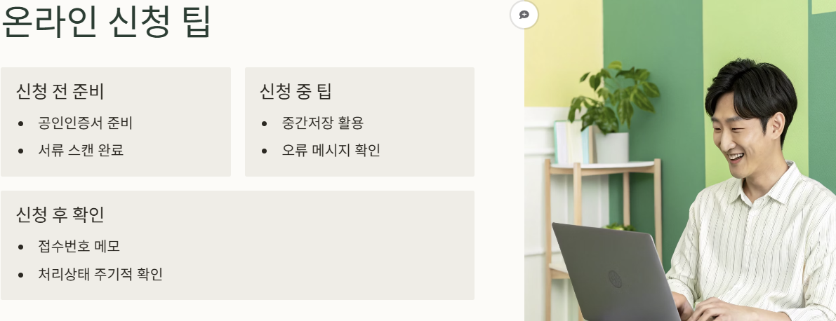 2025 자녀장려금 조건 대상(+ 신청 바로가기)