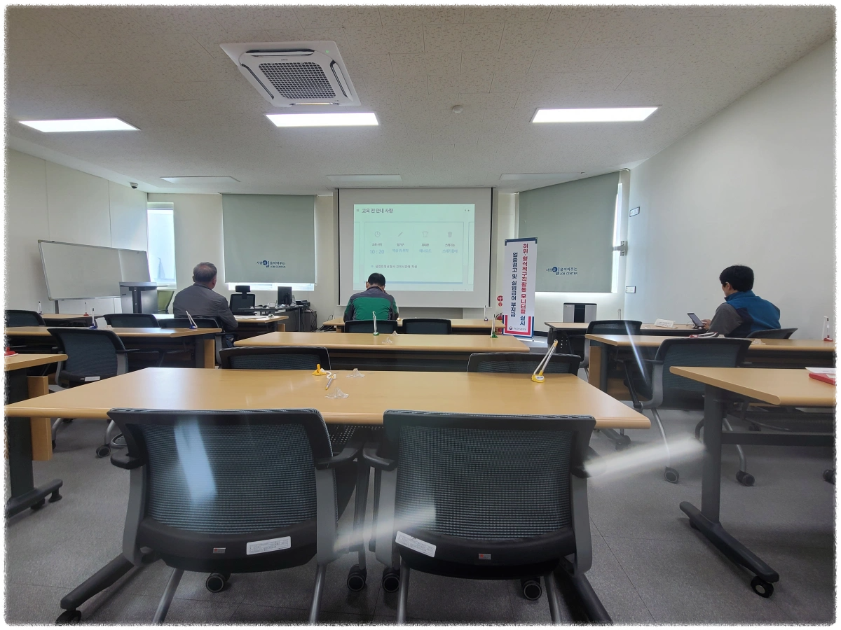 이천고용센터-강의장-안에-앉아있는-사람들