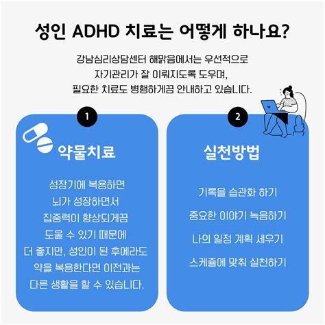 성인ADHD검사