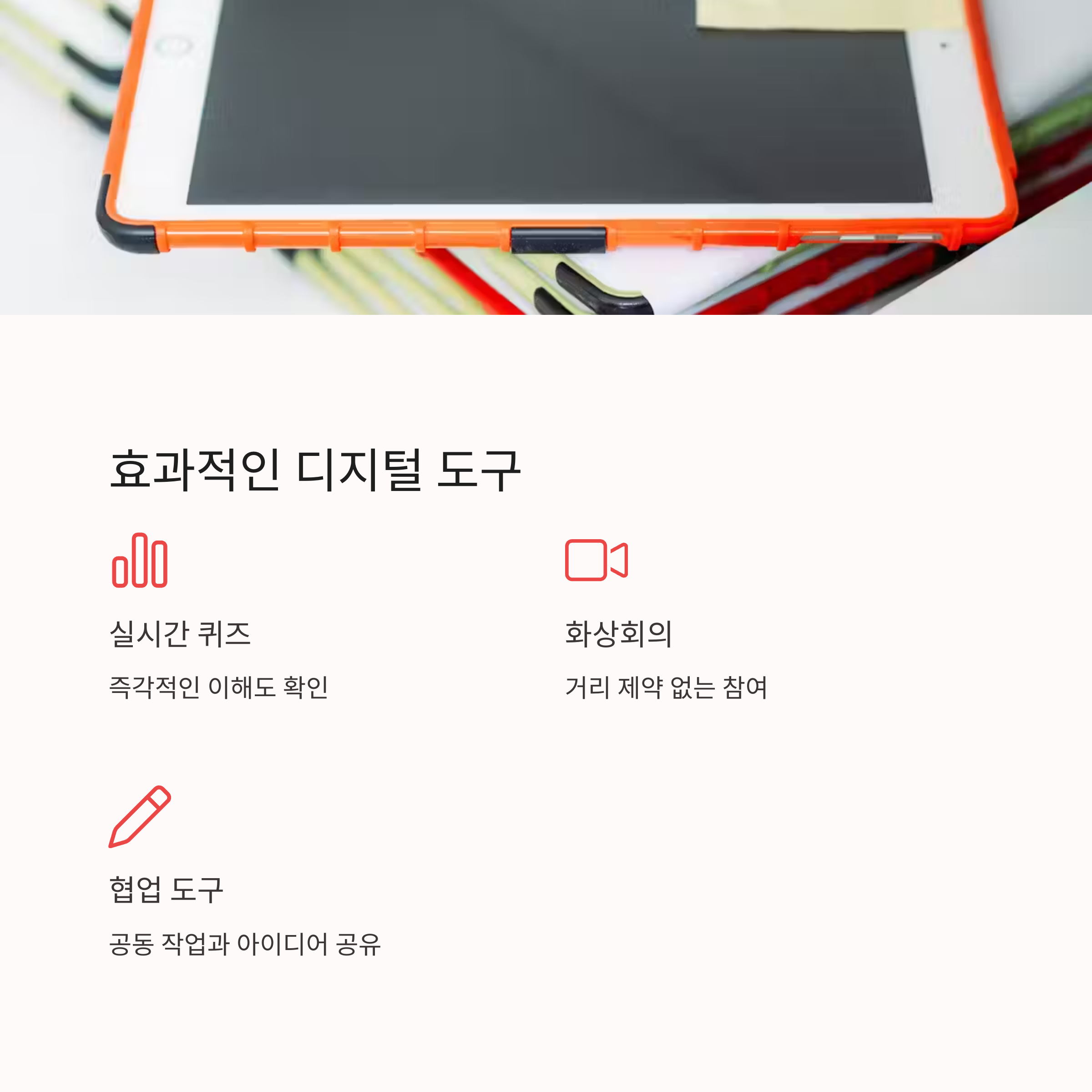 수업 몰입도 200% 높이는 인터랙티브 강의 기법 완벽 가이드