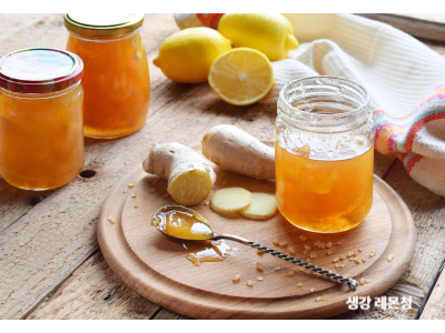 생강 레몬청