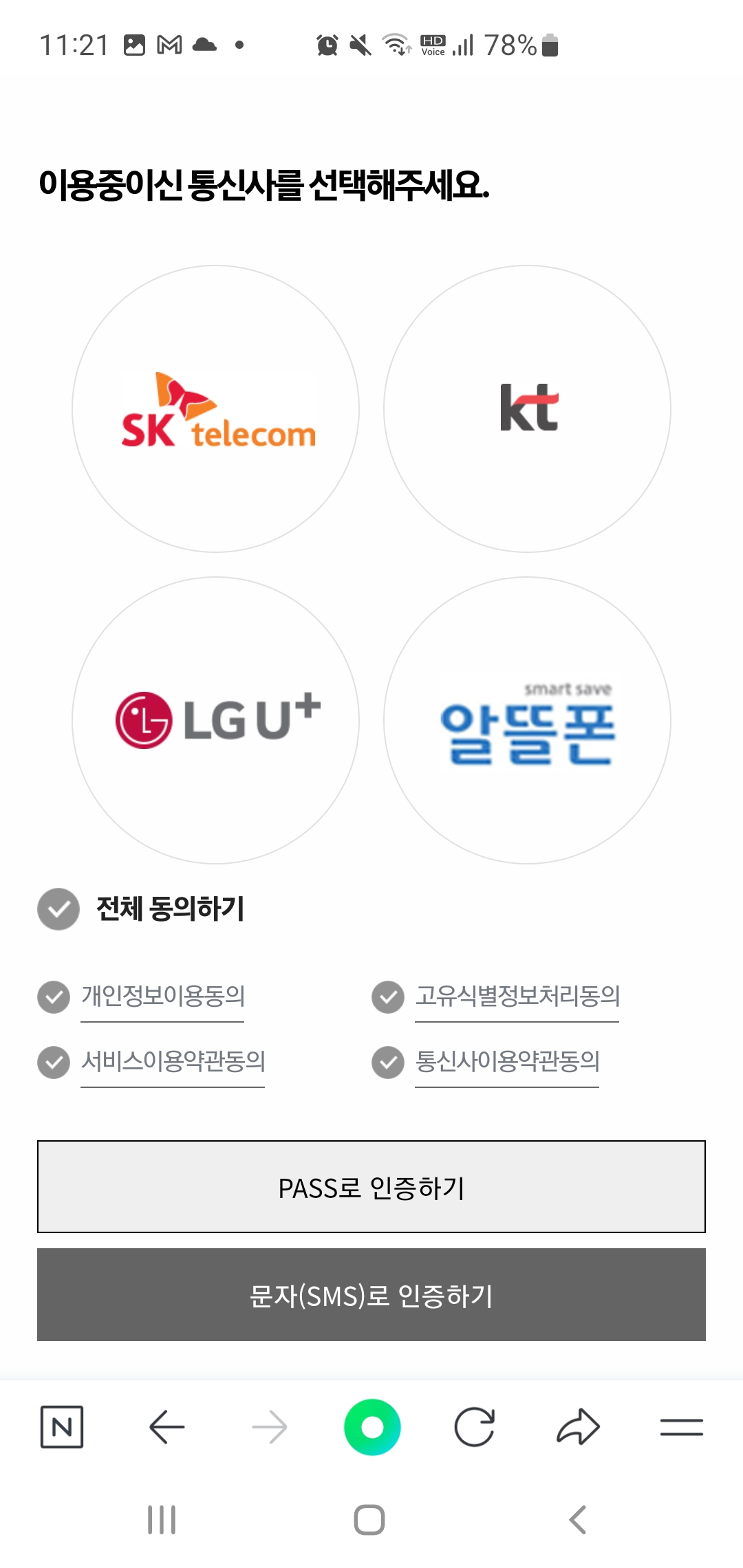 웹사이트 회원탈퇴 밥법 사진