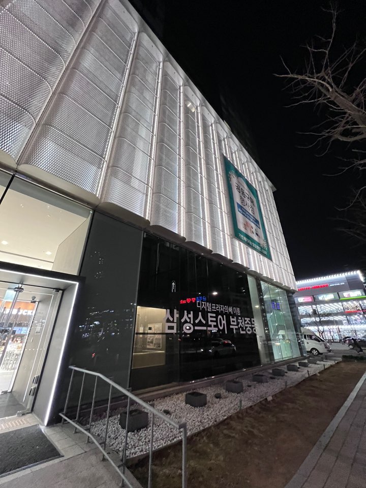 스타벅스 중동디지털프라자점