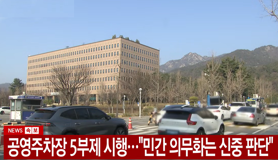 차량2부제 시행&middot;뜻&middot;위반&middot;전기차&middot;제외차량