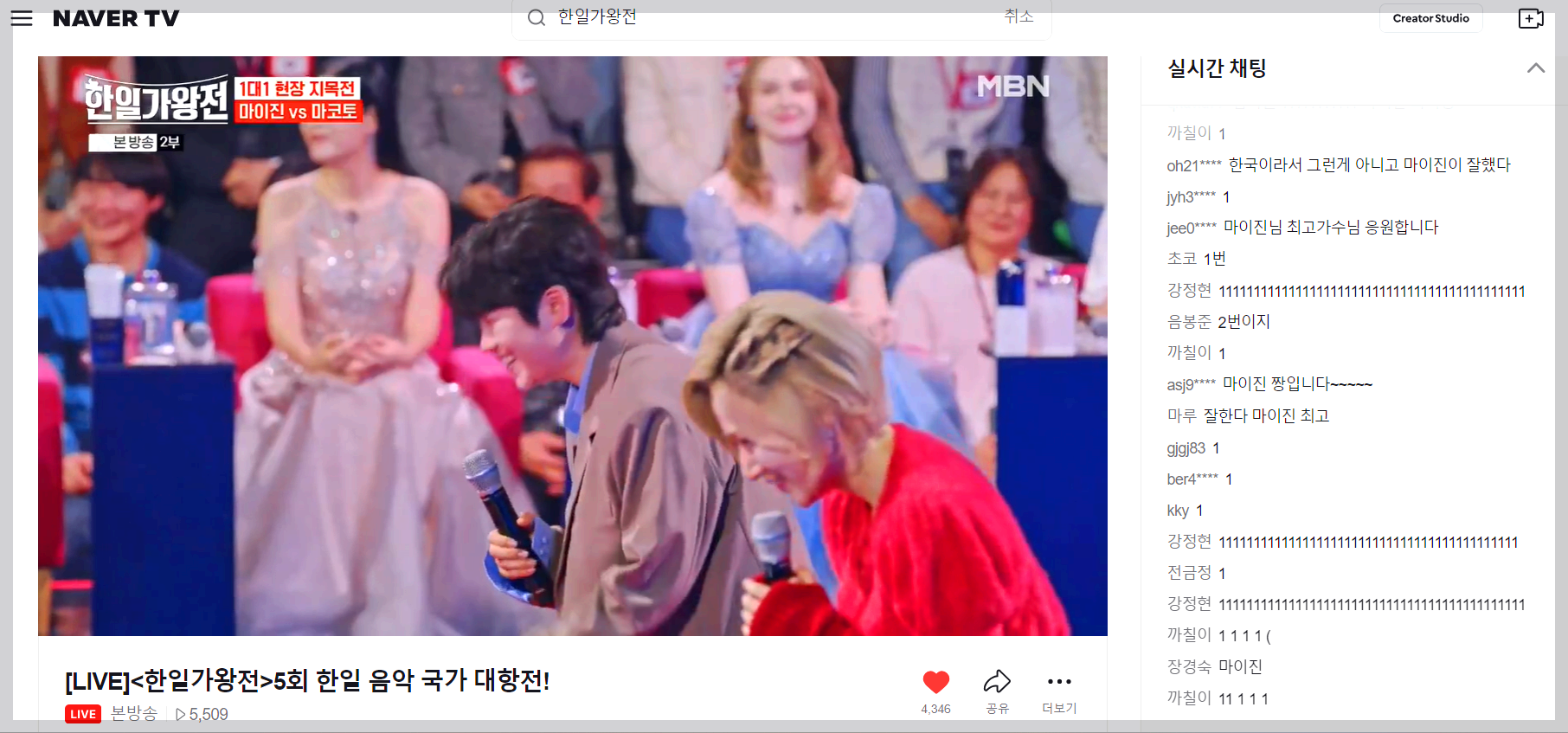 한일가왕전 1대1현장지목전