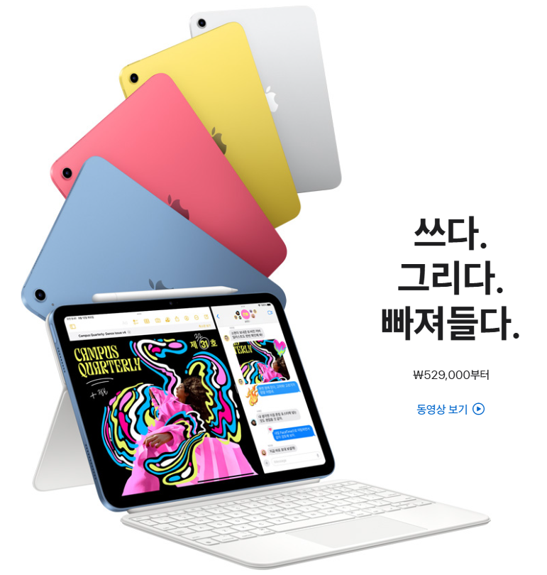 아이패드 10세대
