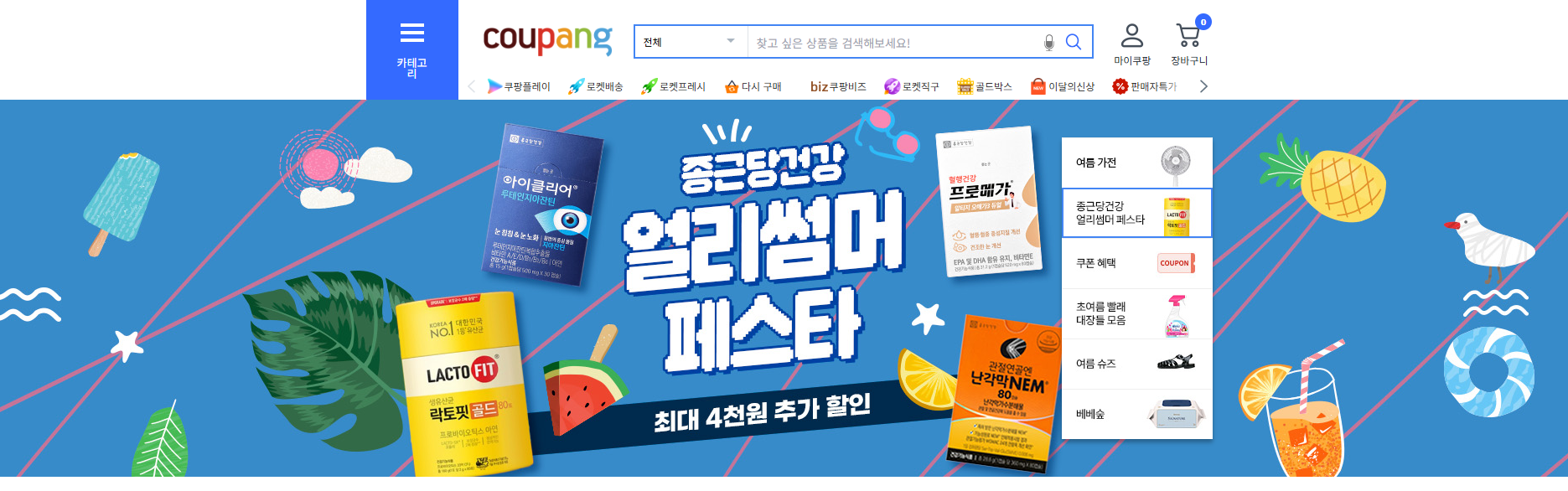 쿠팡체험단 신청방법 및 꿀팁 공유(+사기 조심)