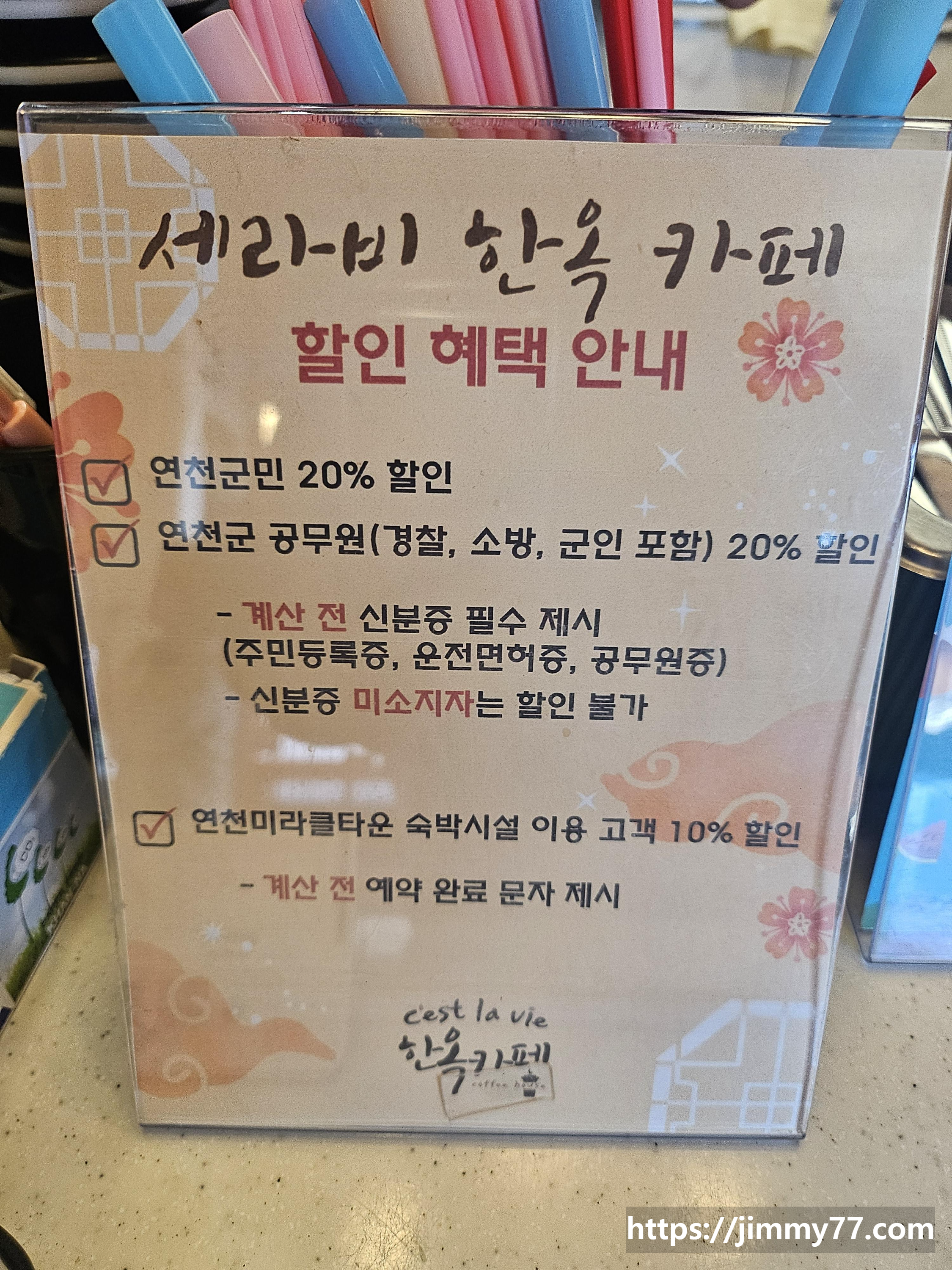 세라비한옥카페