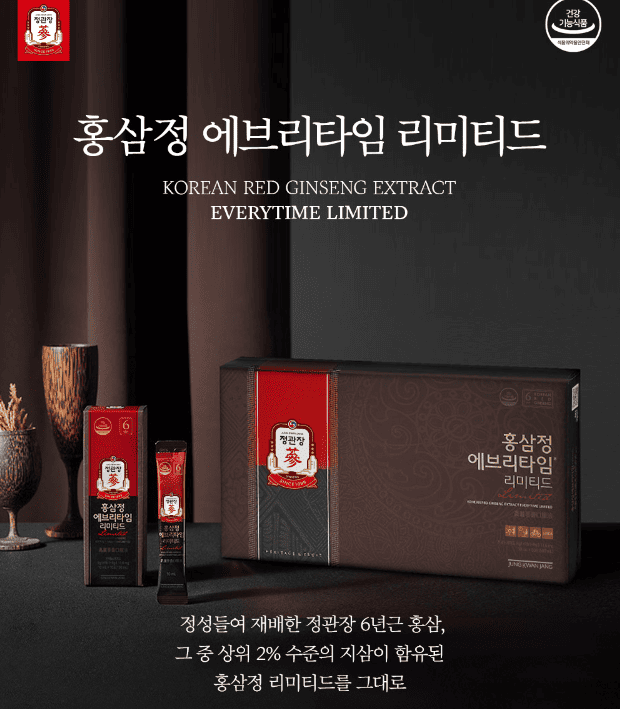 에브리타임 일반 제품과 리미티드 제품 차이 설명