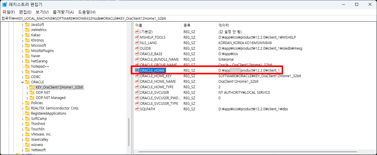 Oracle 설치 경로 확인