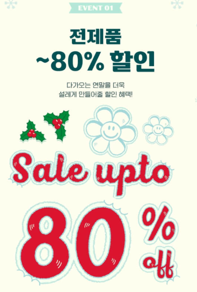 위글위글 에벤트