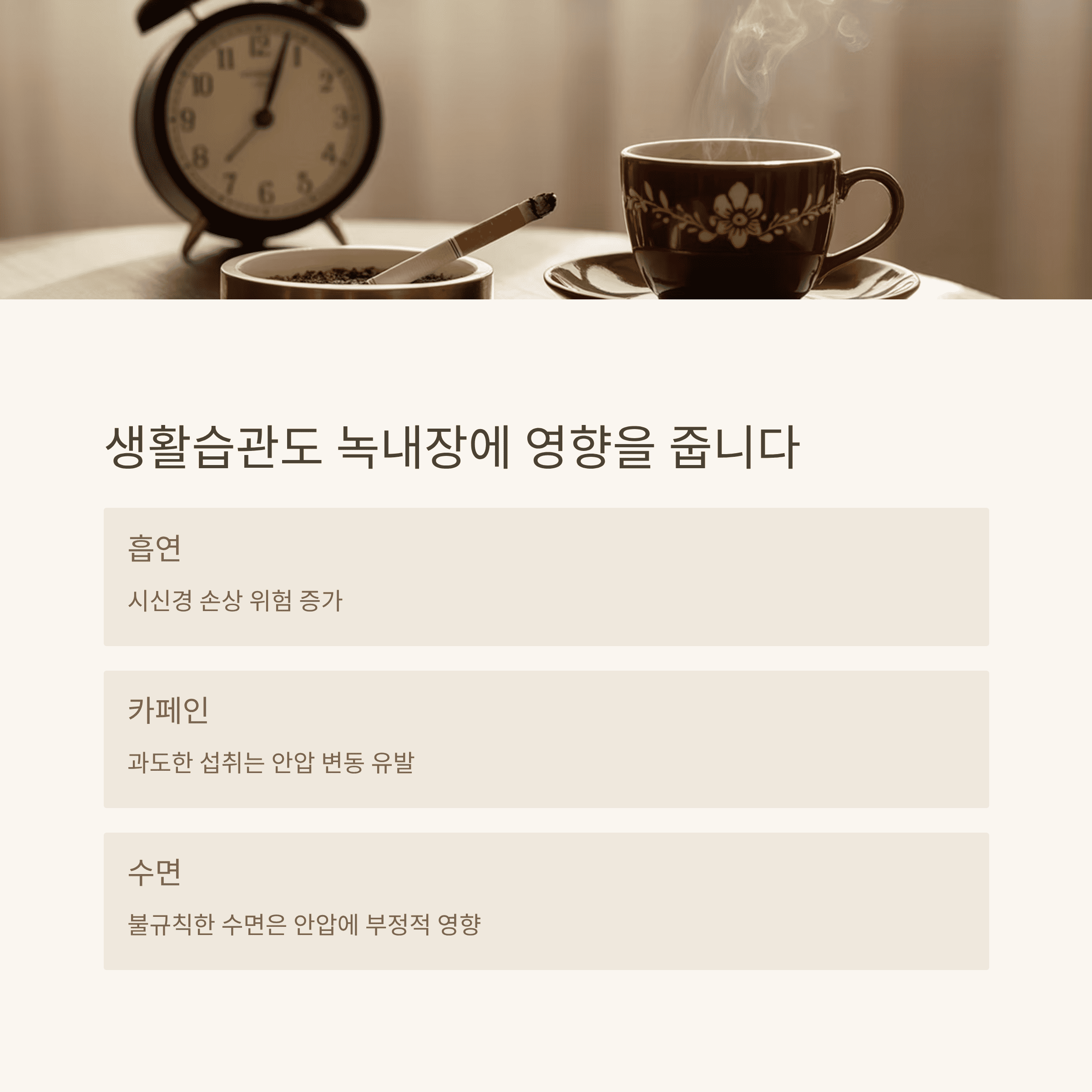 녹내장! 놓치면 늦는 시력 도둑의 진실