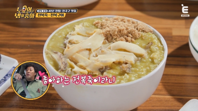 토밥즈-포항-전복죽