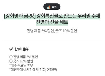 지역별 디지털 관광주민증 혜택 강화군, 부산 영도구