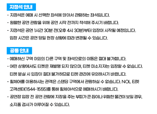 티켓 가격과 좌석 선택 전략