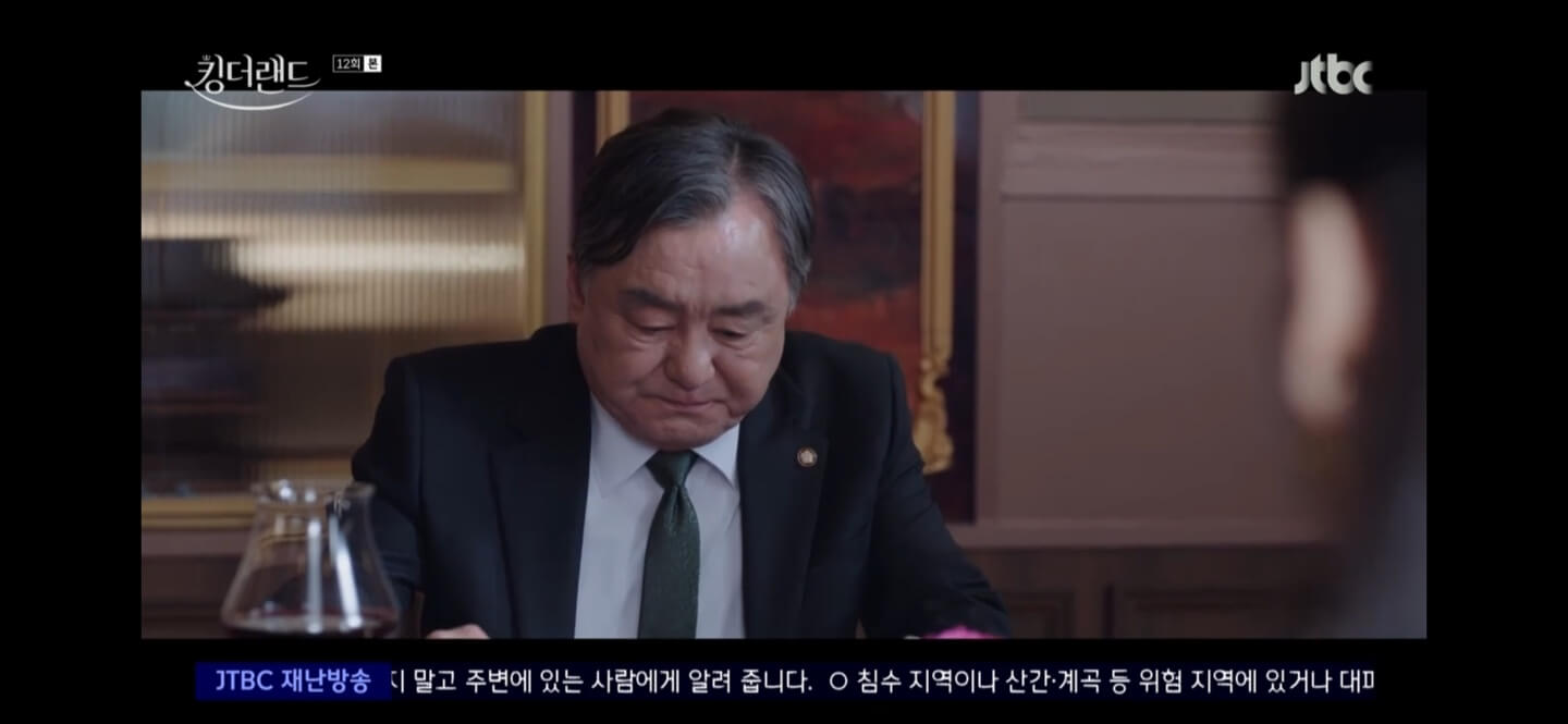 킹더랜드 12회 킹더랜드 다시보기