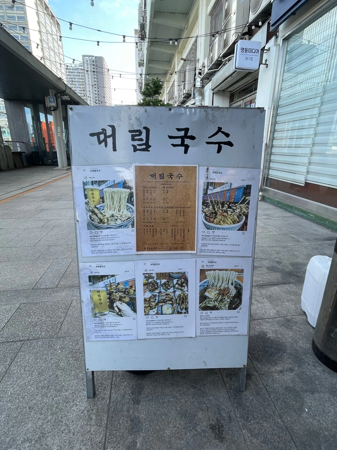 인스타 입간판