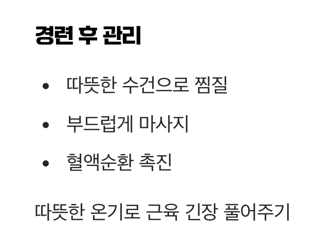 폭풍이 지나간 후, 따뜻한 위로