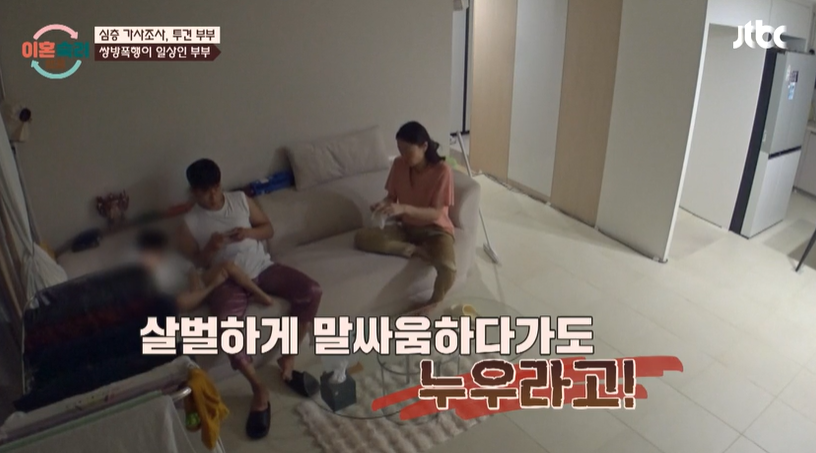 이혼숙려캠프 투견부부 막말부부 OTT 다시 보기 재방송 12