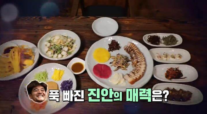 6시내고향 진안 홍삼정식요리