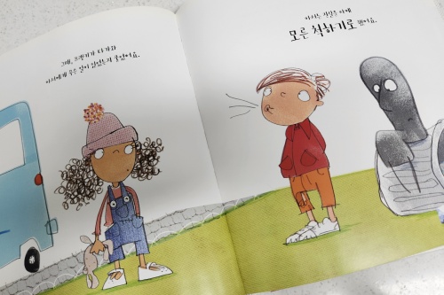 거짓말하는 아서