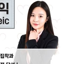 17기옥순-토익