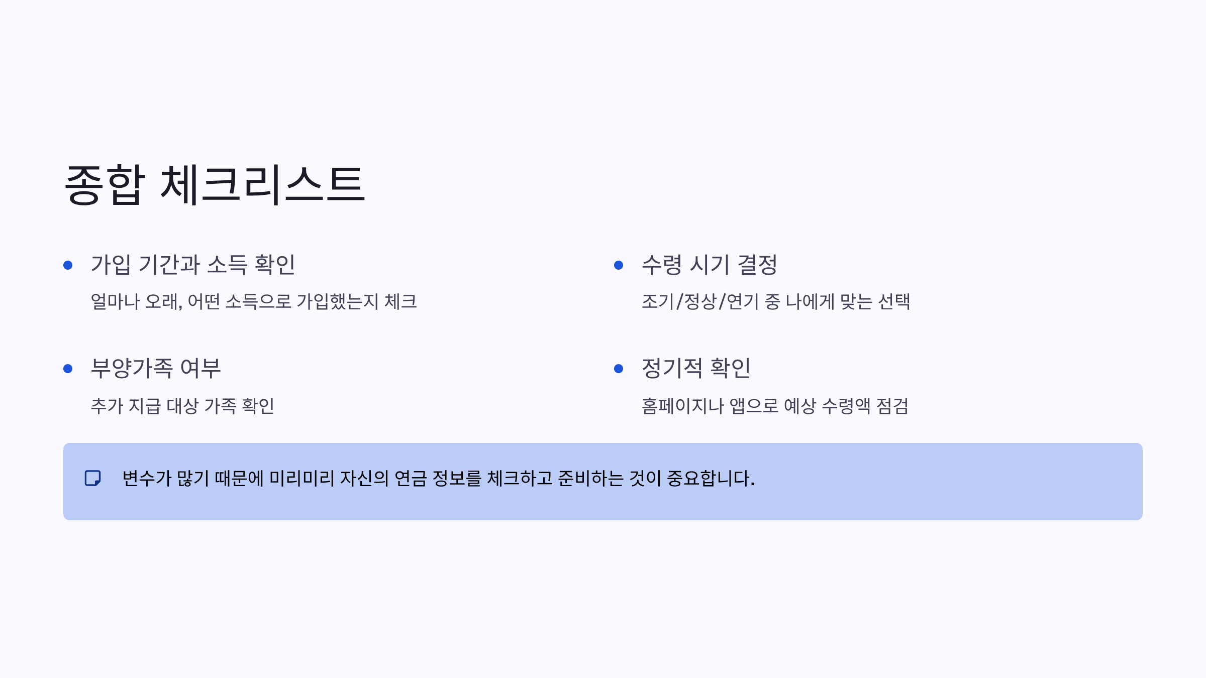 국민연금 수령액 알아보기