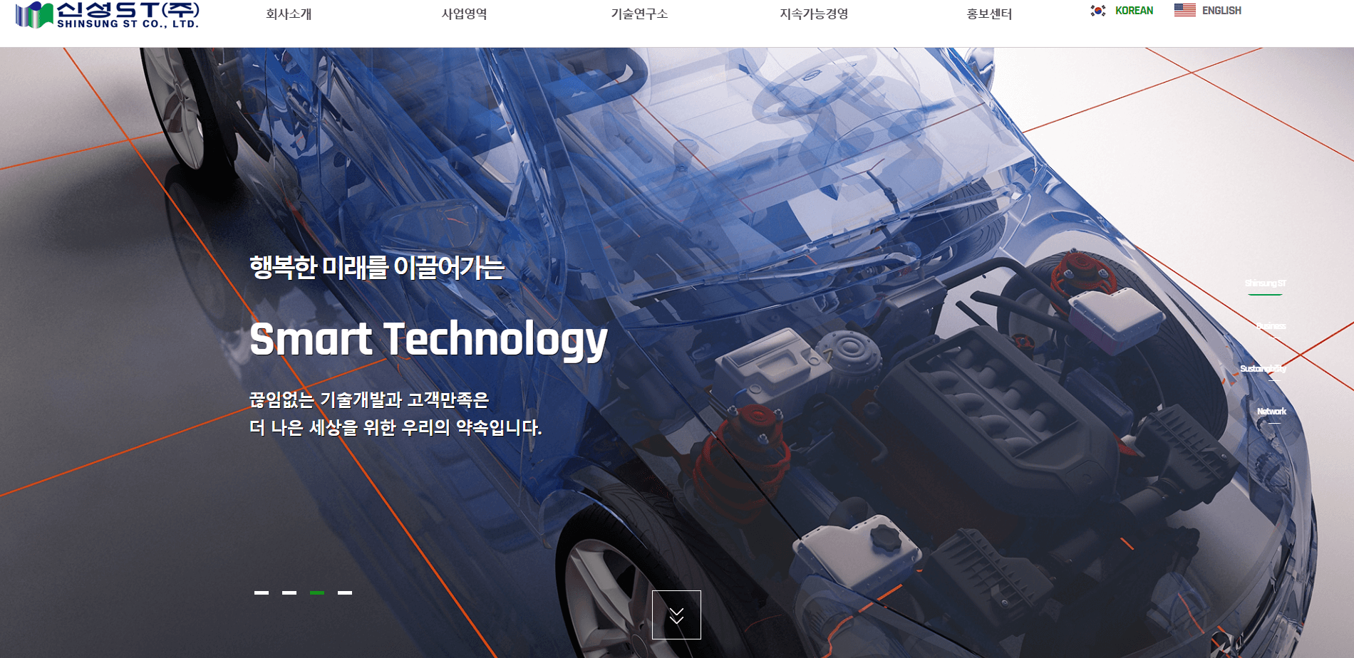 신성에스티