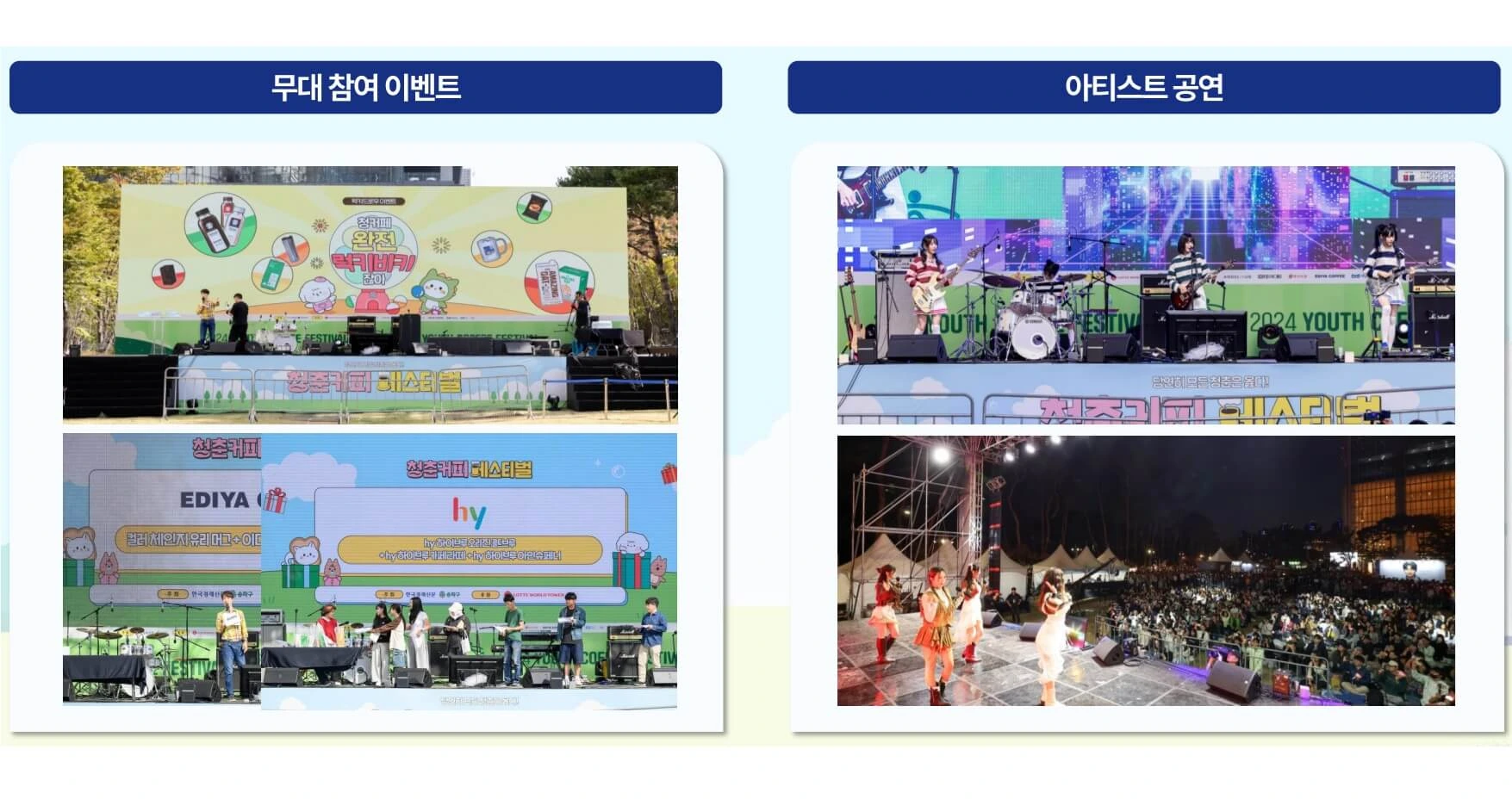 2025 청춘 커피 페스티벌, 잠실 롯데타워 놀거리