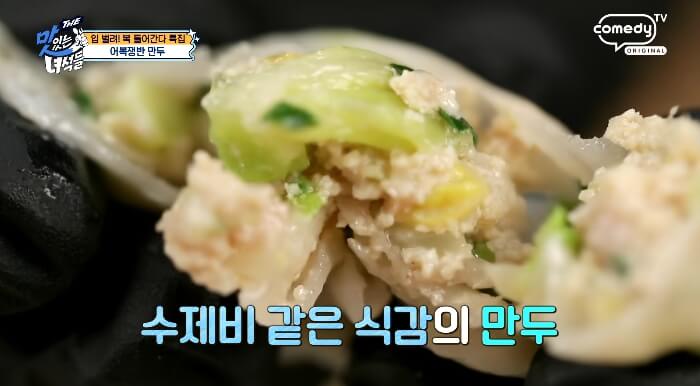 만두소