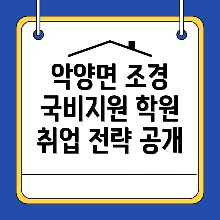 조경기능사