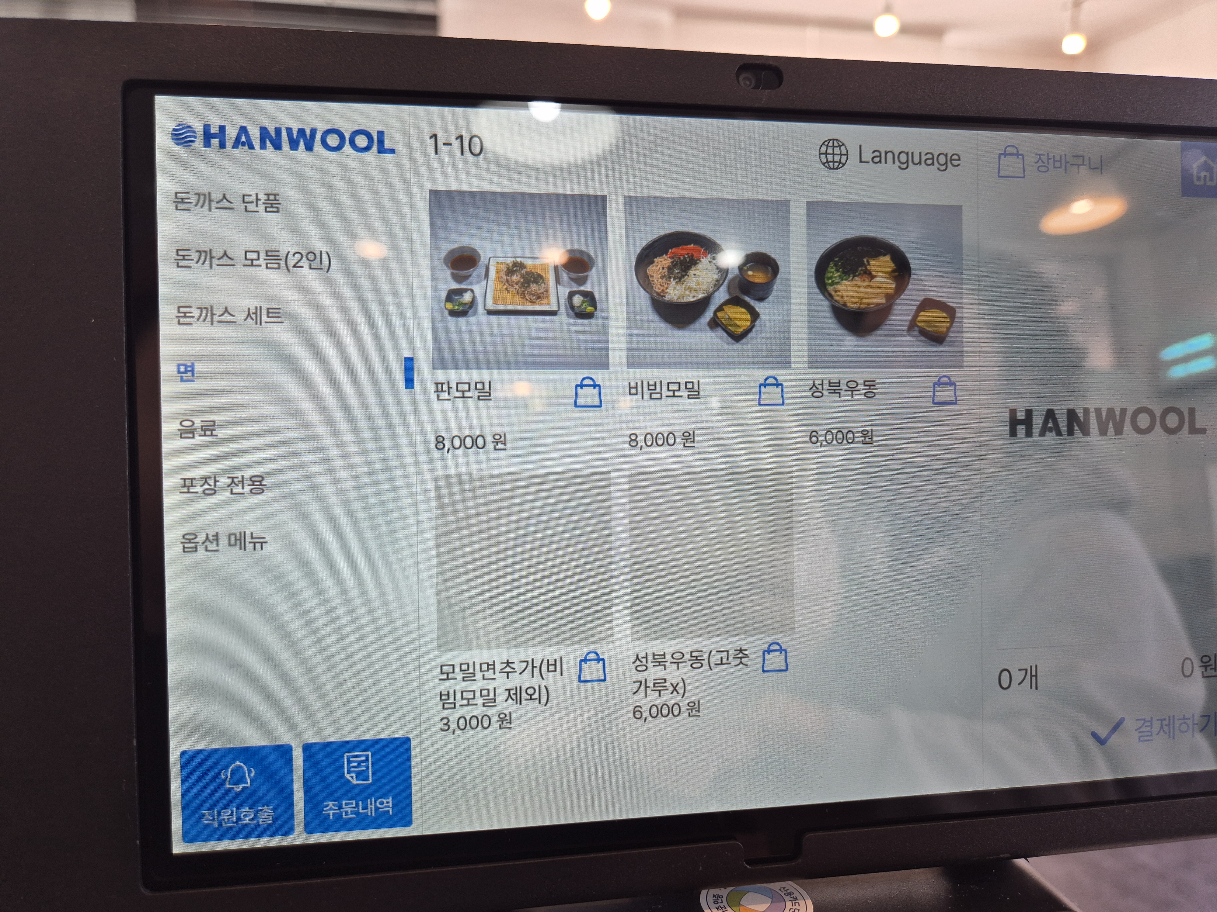 양주 수제 등심 안심 돈까스 맛집 &lt;성북 돈까스&gt;