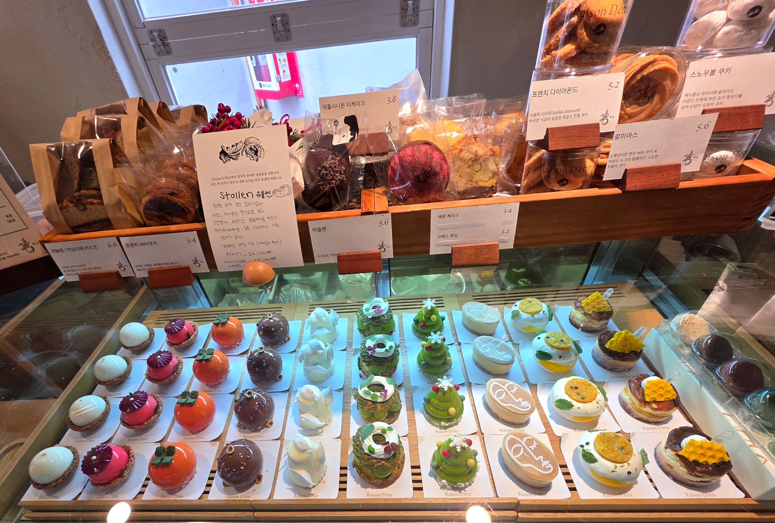 서촌디저트레종데트르